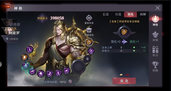 真红之刃游戏攻略配图2