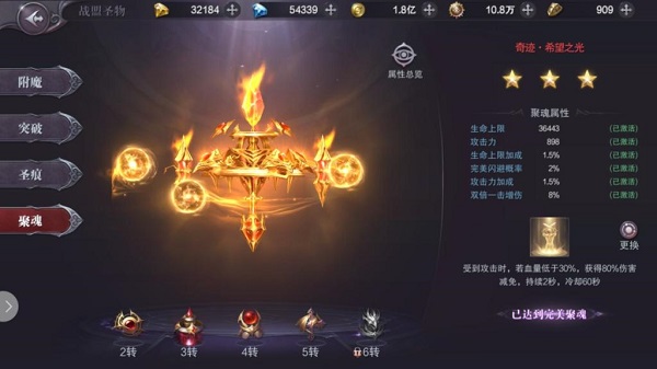 真红之刃游戏攻略配图7