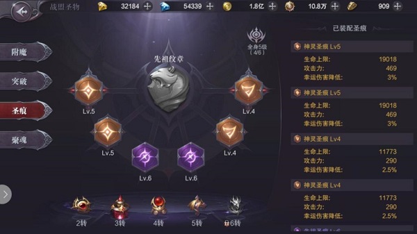 真红之刃游戏攻略配图6