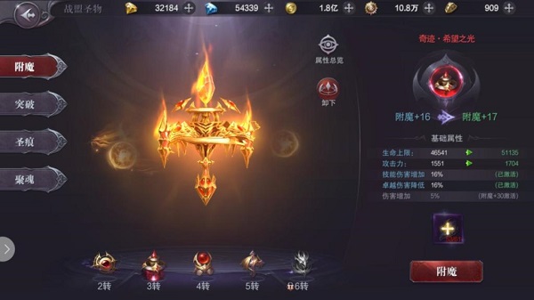真红之刃游戏攻略配图4