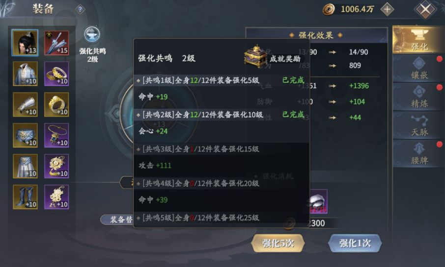 修为提升攻略2