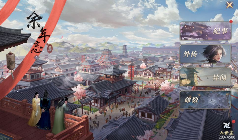 修为提升攻略1