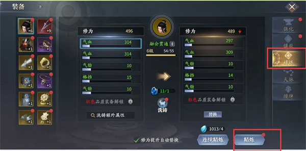 高性价比强化装备教程截图5