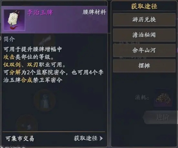 高性价比强化装备教程截图7