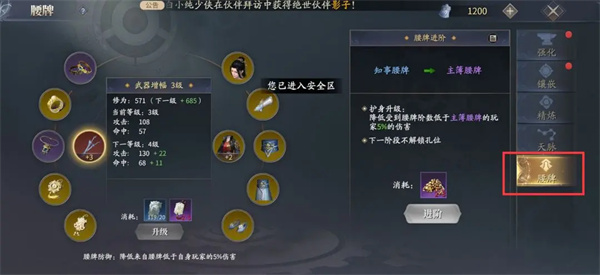 高性价比强化装备教程截图6