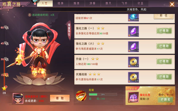新手攻略截图3