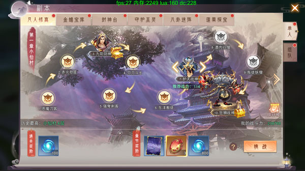 新手攻略截图1