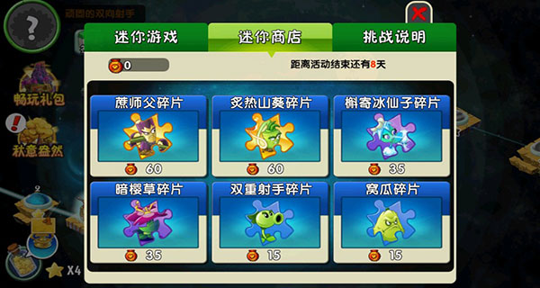 全植物解锁攻略截图4
