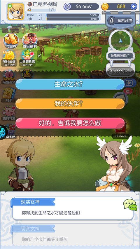 手游攻略截图4