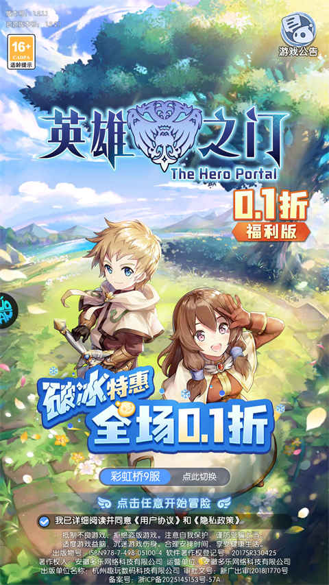 手游攻略截图1