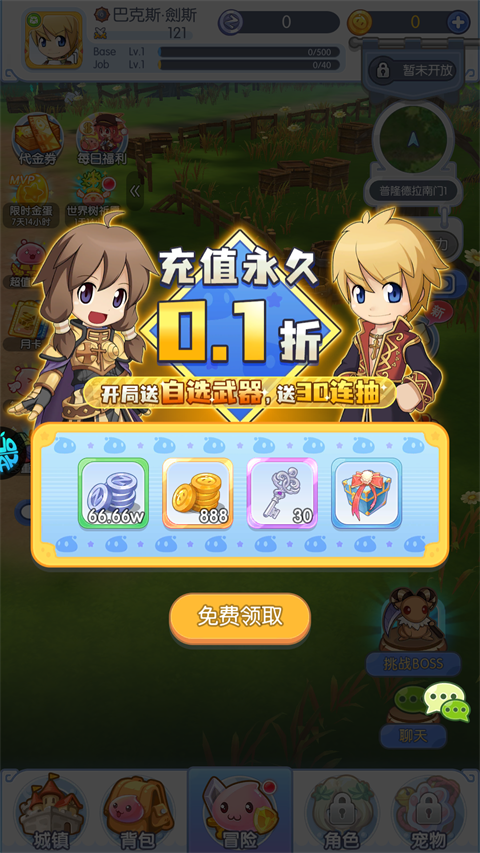 手游攻略截图3