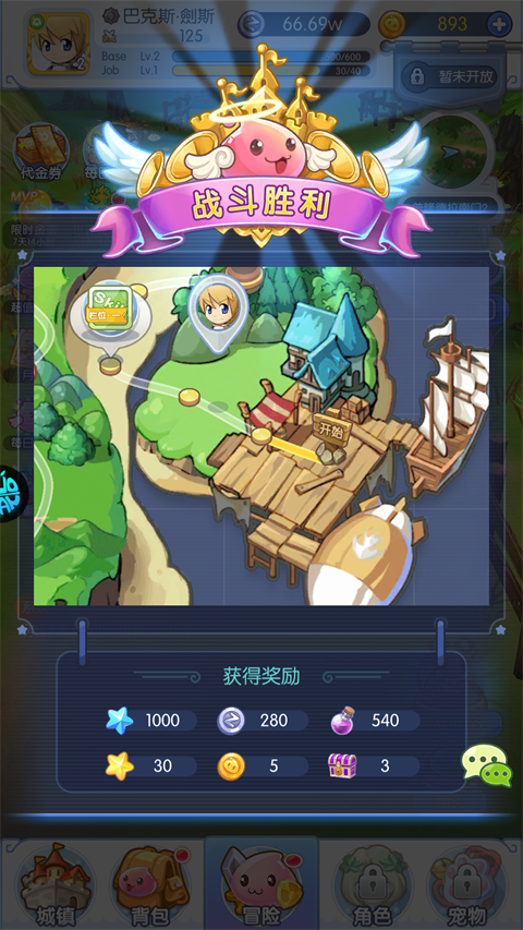 手游攻略截图7