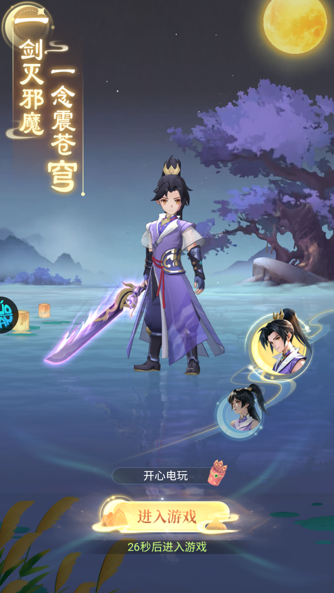 游戏攻略截图1