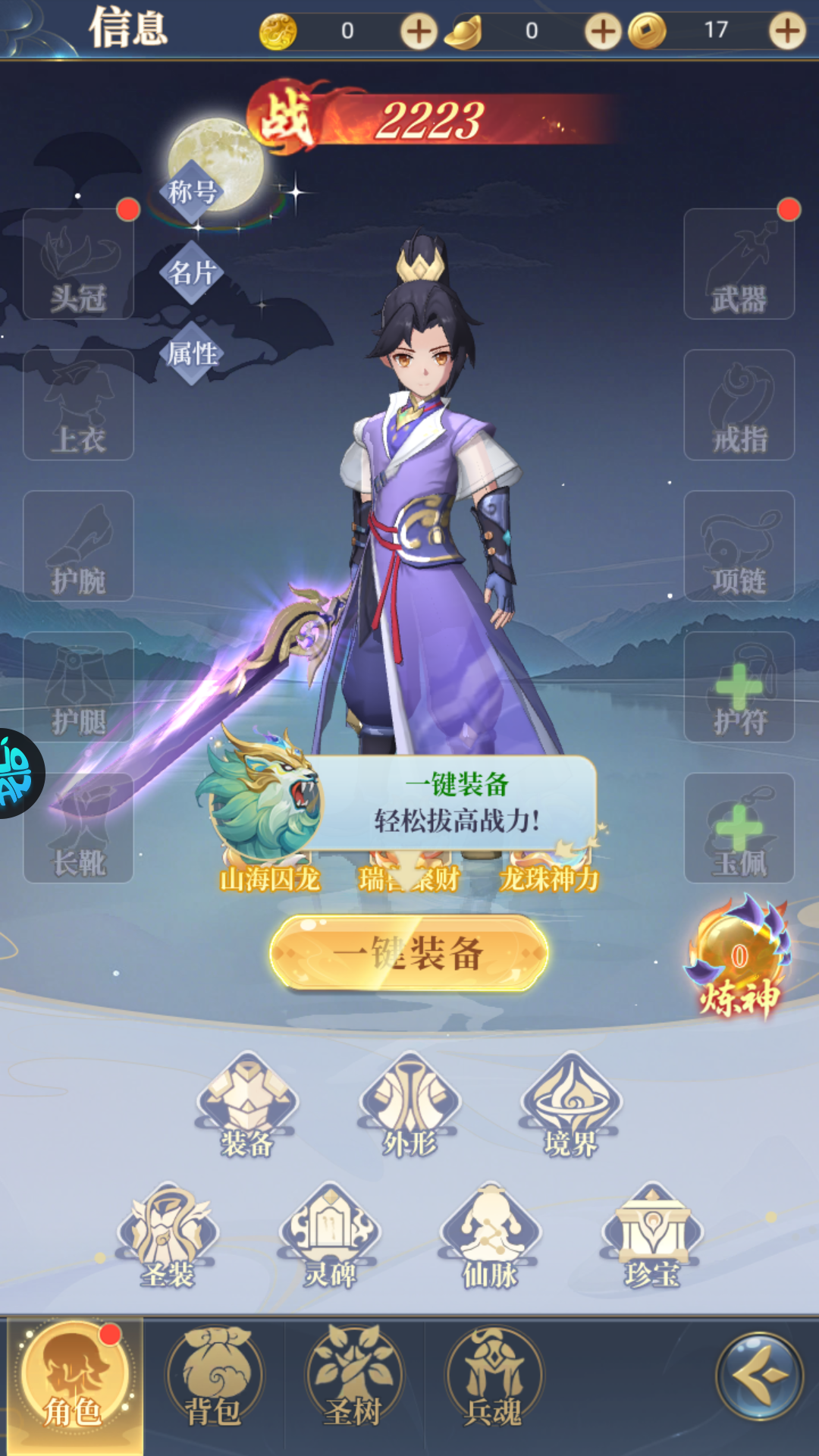 游戏攻略截图4