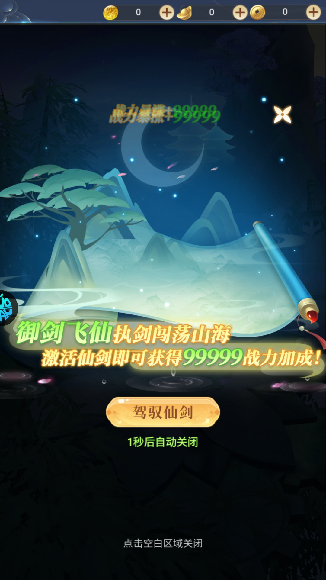 游戏攻略截图2