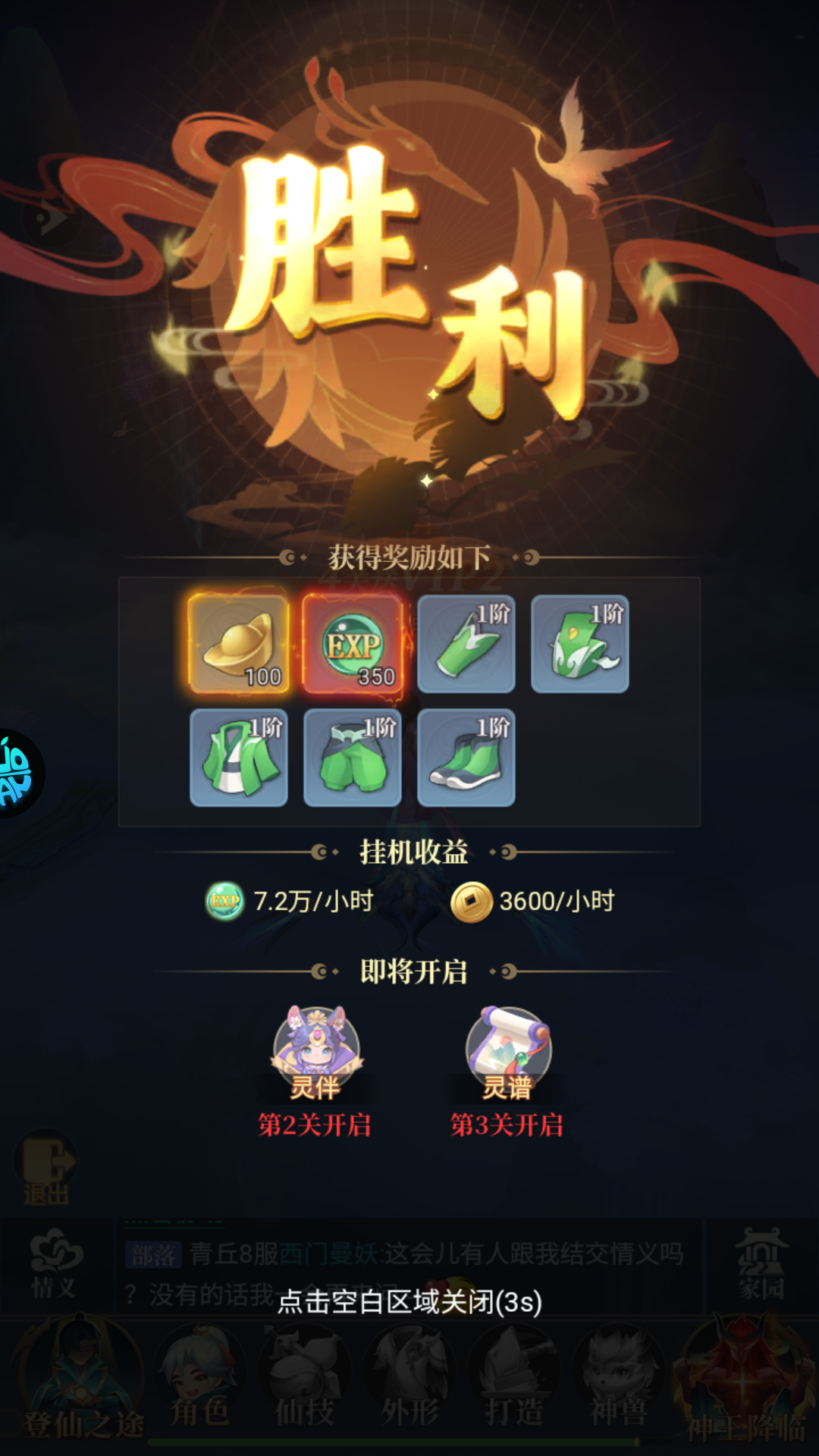 游戏攻略截图6