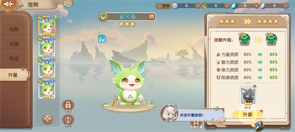 新手攻略3