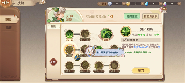 新手攻略4
