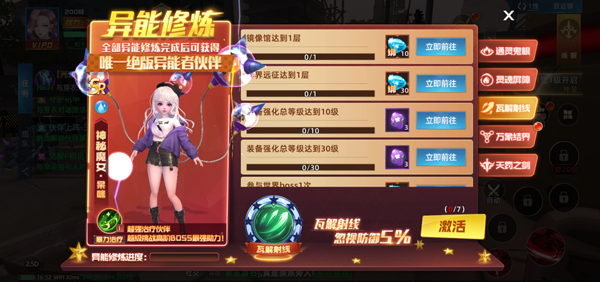 开服福利4