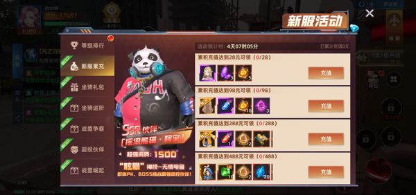 开服福利6