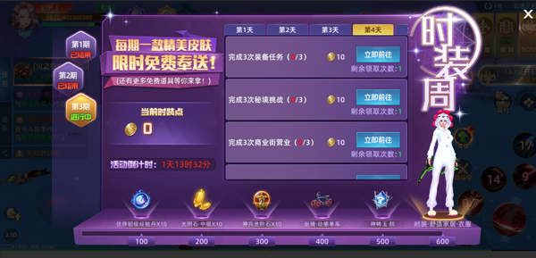 开服福利5