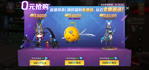开服福利8