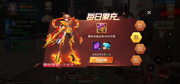 开服福利7
