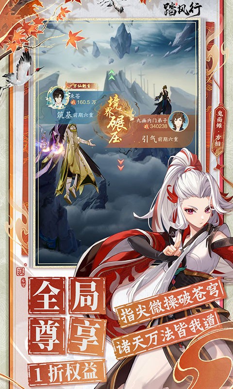 踏风行（1折免费版）