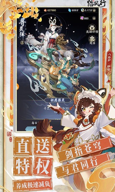 踏风行（1折免费版）