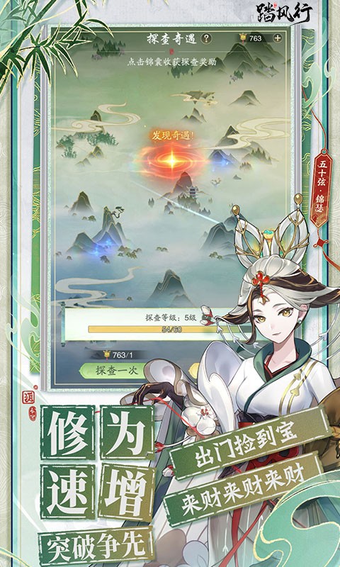 踏风行（1折免费版）