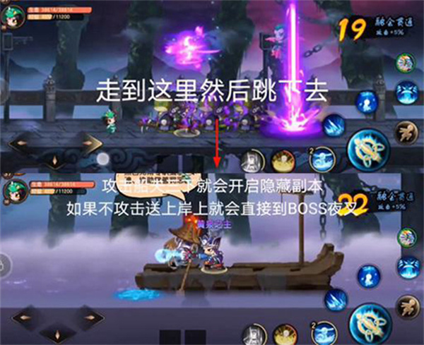 隐藏关卡攻略4