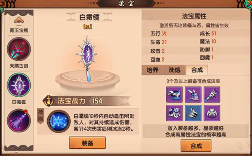 法宝系统截图2
