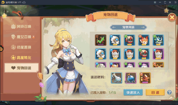 云上城之歌新手资源使用攻略截图1