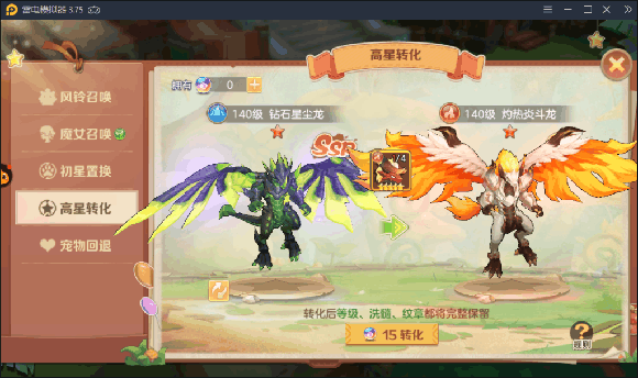 云上城之歌新手资源使用攻略截图4