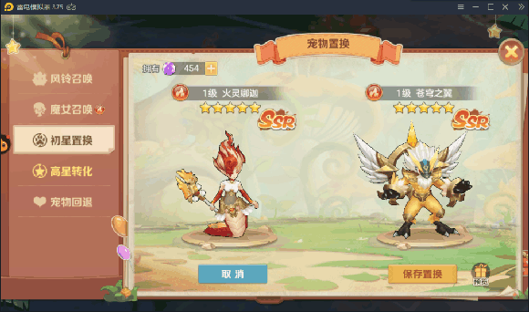 云上城之歌新手资源使用攻略截图2