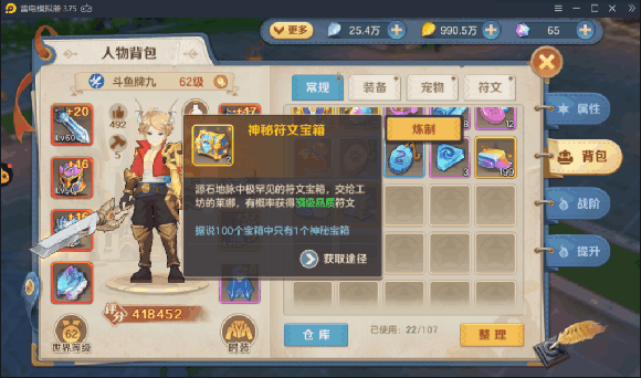 云上城之歌新手资源使用攻略截图5