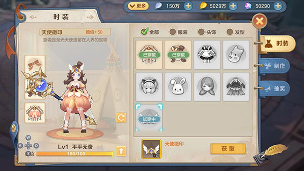 提升战力教程截图2