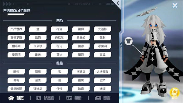 凹凸世界解锁全人物无限流量好感度全满版游戏攻略5