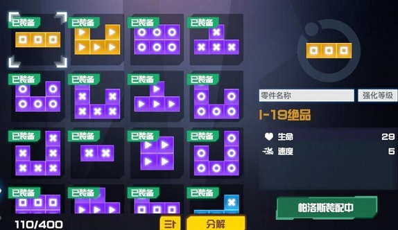 零件系统详解截图2