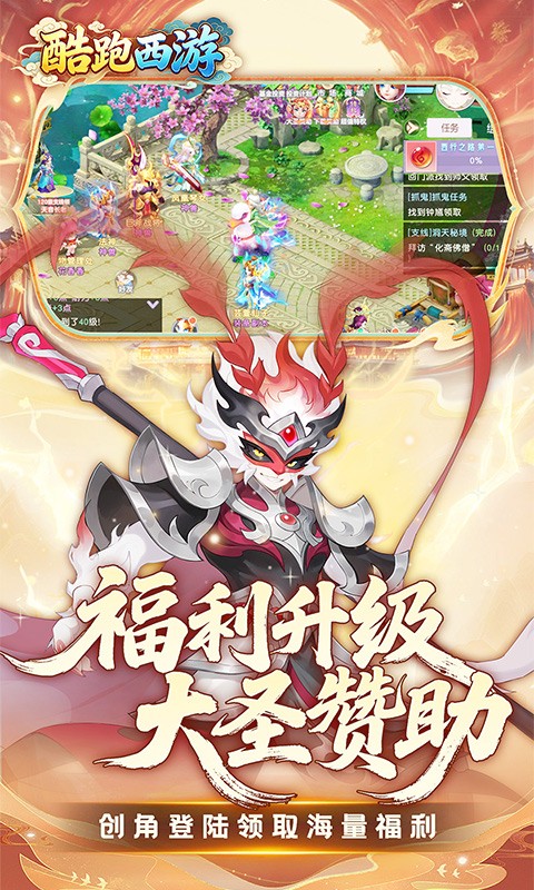 酷跑西游（0.05折免费版）