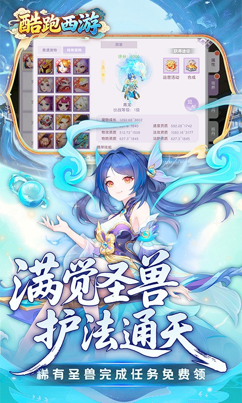 酷跑西游（0.05折免费版）