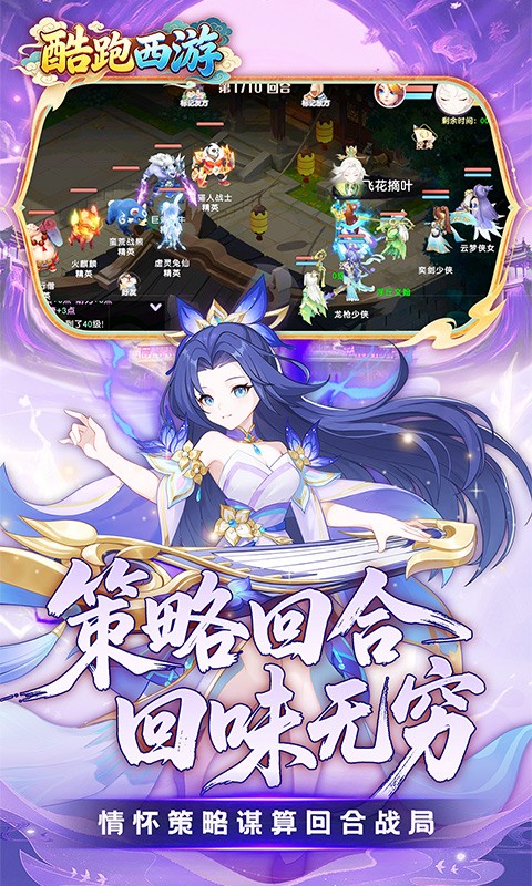 酷跑西游（0.05折免费版）