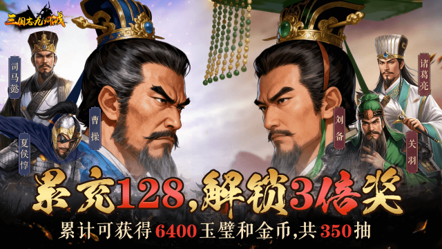 三国志之九州战