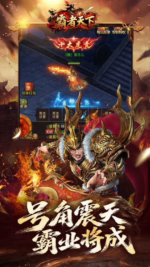 霸者天下