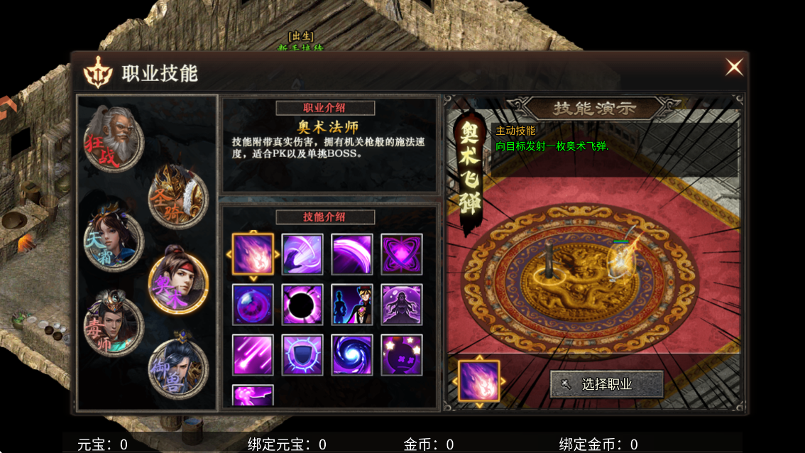 霸者天下