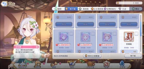 魂器学院新手攻略4
