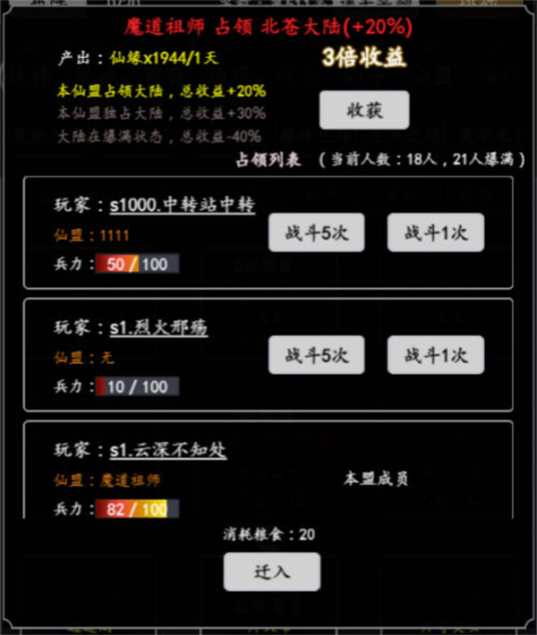 新区开荒攻略截图2