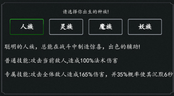 人族