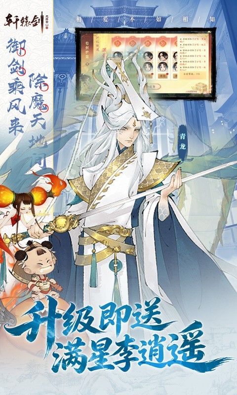 轩辕剑龙舞云山（0.05折双倍代金买断）