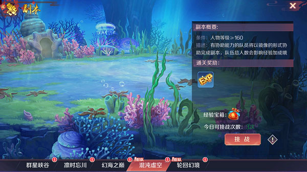 天姬变新手快速升级攻略截图2